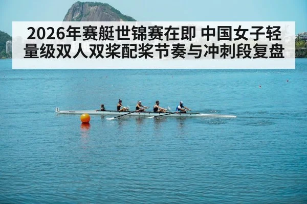 rowing team training lake
