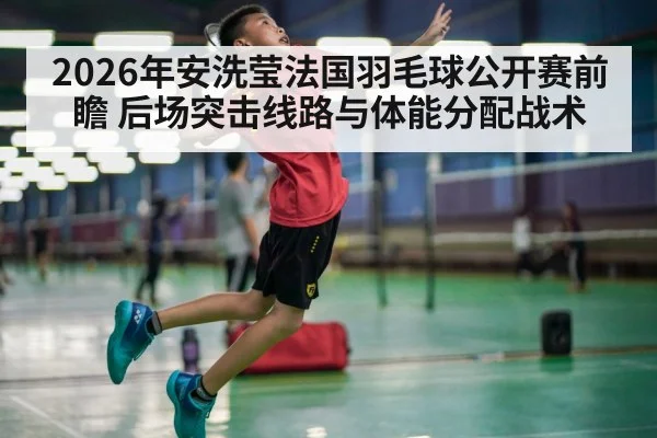 badminton player jump smash