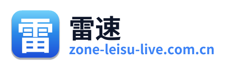 雷速